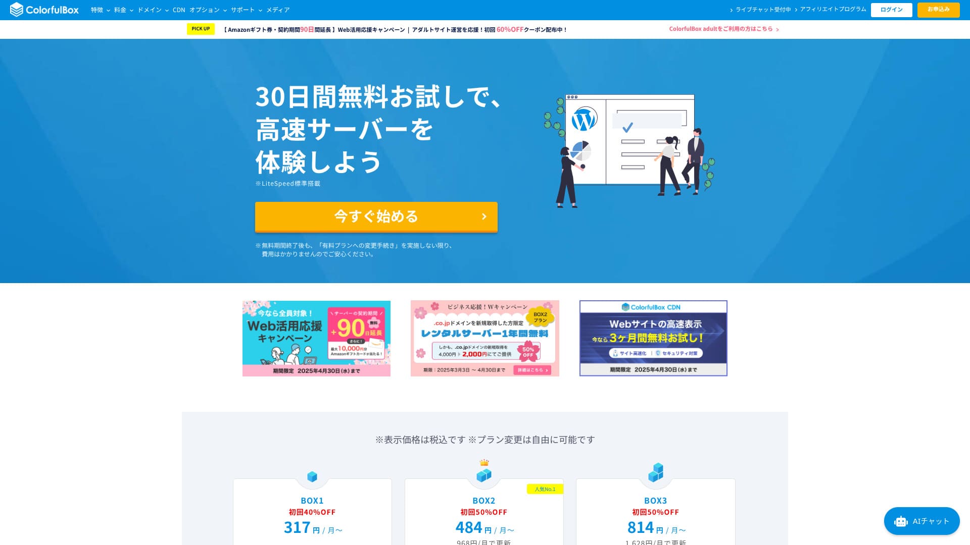 カラフルボックスレビューのイメージ