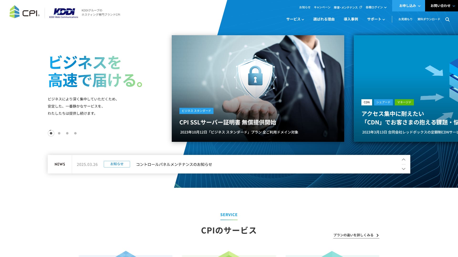 CPIレビューのイメージ