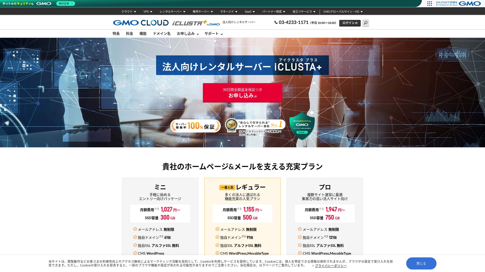 iCLUSTA+ byGMOレビューのイメージ