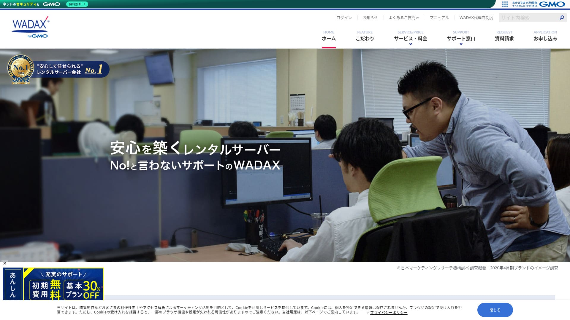 WADAXレビューのイメージ