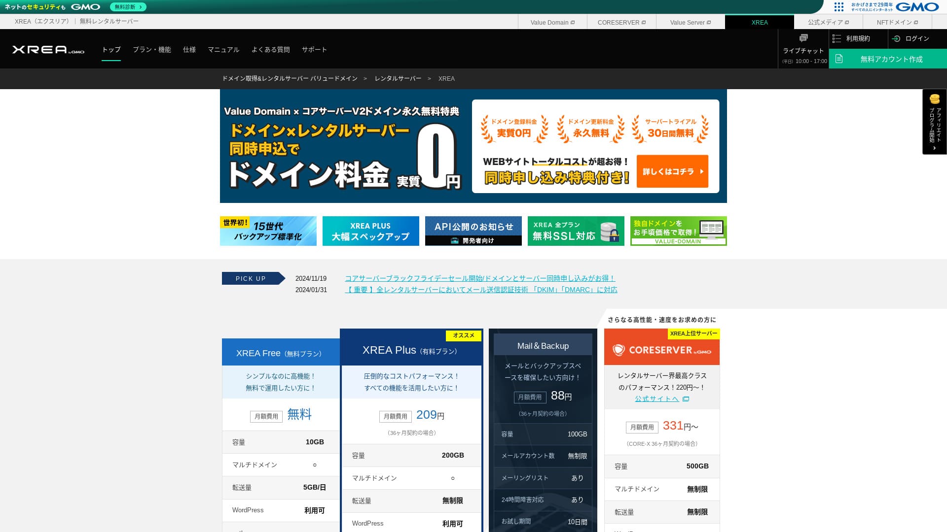 XREAレビューのイメージ
