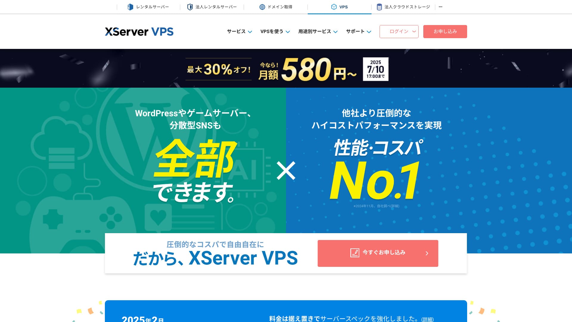 OutlineとXServer VPSでVPN接続を構築するイメージ