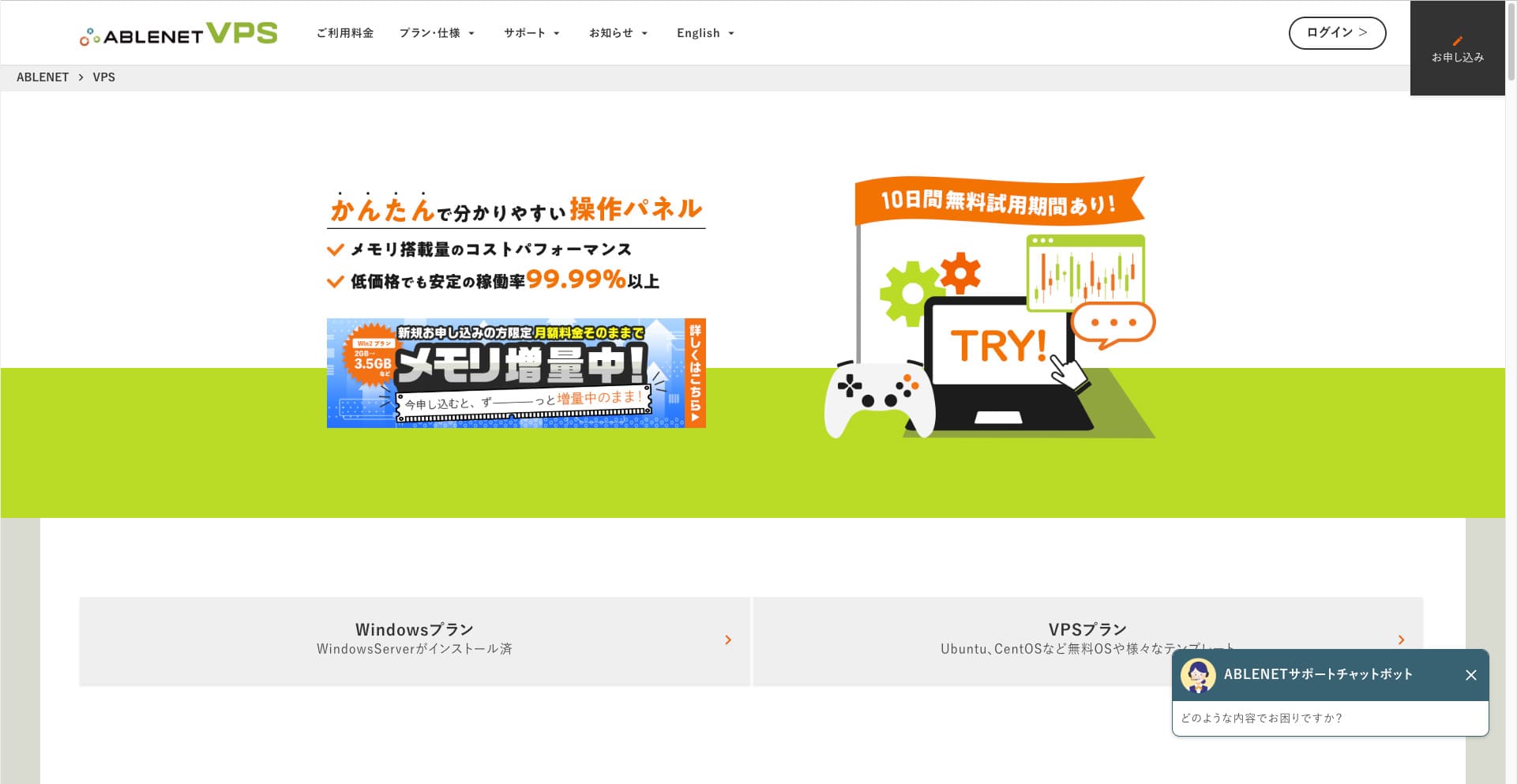 ABLENET VPS上にOutline VPNを構築したイメージ